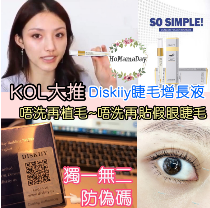 【日本直郵,買一送二】眼睫毛,眉毛生長液自然濃密快速生長毛髮營養液 【日本直郵,買一送二】眼睫毛,眉毛生長液自然濃密快速生長毛髮營養液