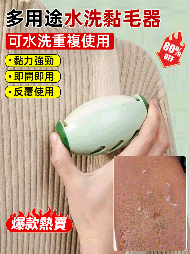 便攜式可水洗可重復使用黏毛器家衣物除塵器去寵物毛髮球可水洗重複使用黏毛球