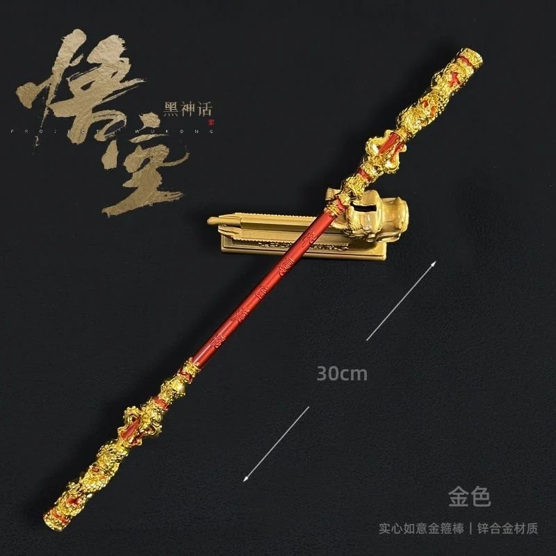 【黑神話：悟空如意金箍棒】黑神話悟空周邊金箍棒金屬合金武器模型小擺件手辦如意金箍棒玩具